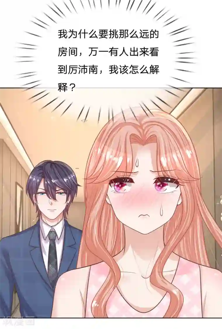 妈咪快跑：爹地追来了第158话 胆颤心惊