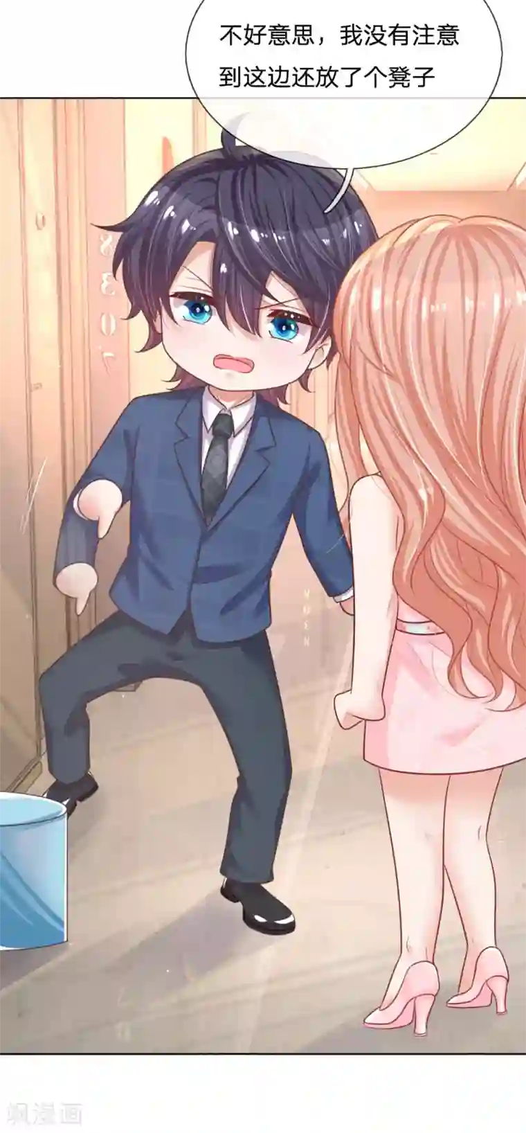 妈咪快跑：爹地追来了第158话 胆颤心惊