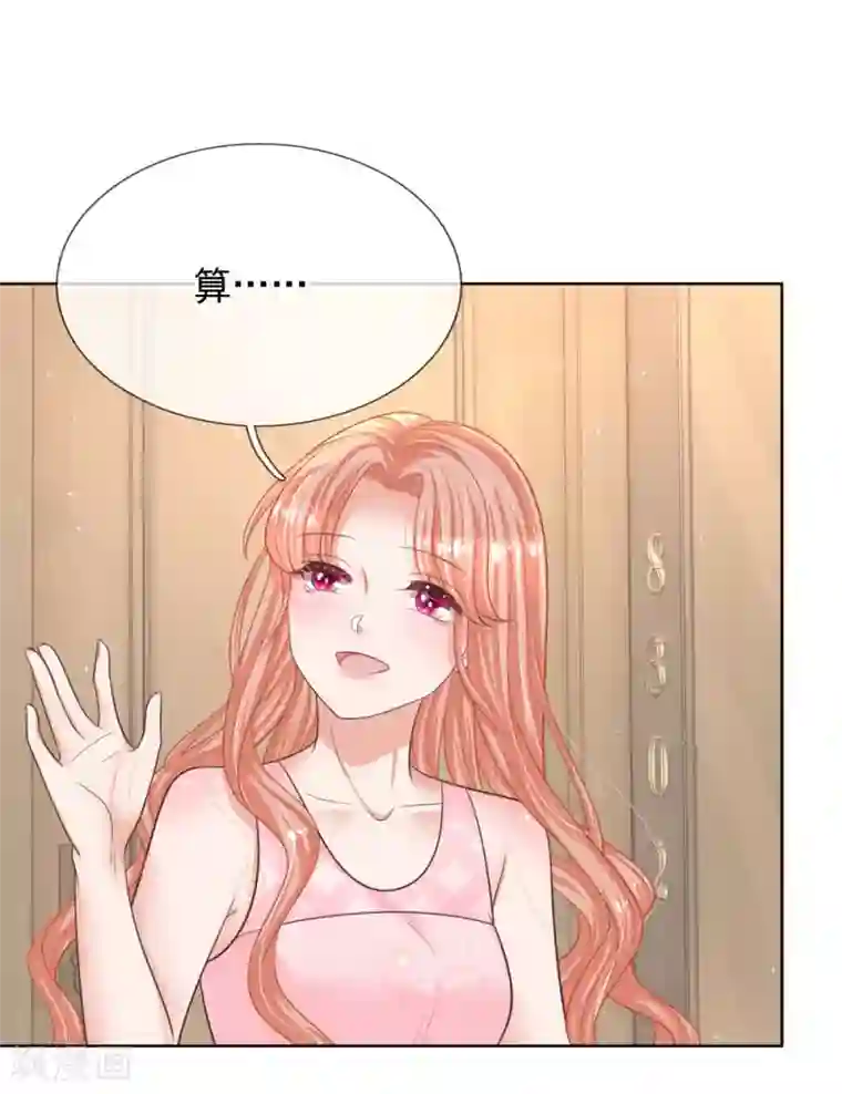 妈咪快跑：爹地追来了第158话 胆颤心惊