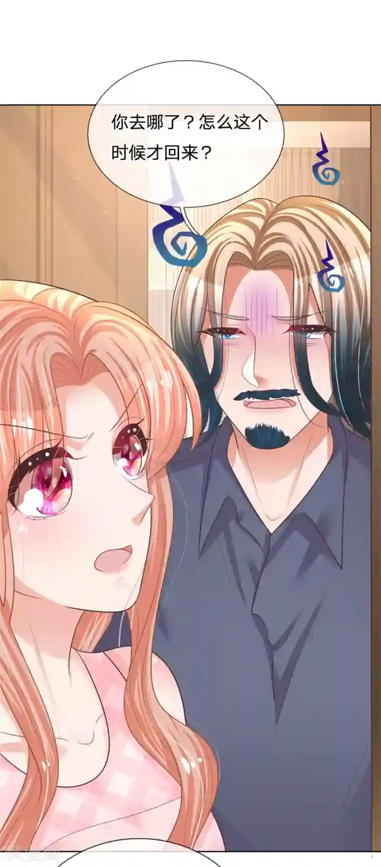 妈咪快跑：爹地追来了第158话 胆颤心惊