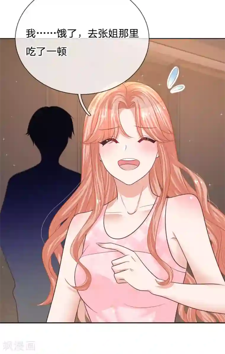 妈咪快跑：爹地追来了第158话 胆颤心惊