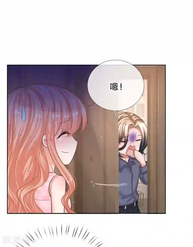 妈咪快跑：爹地追来了第158话 胆颤心惊