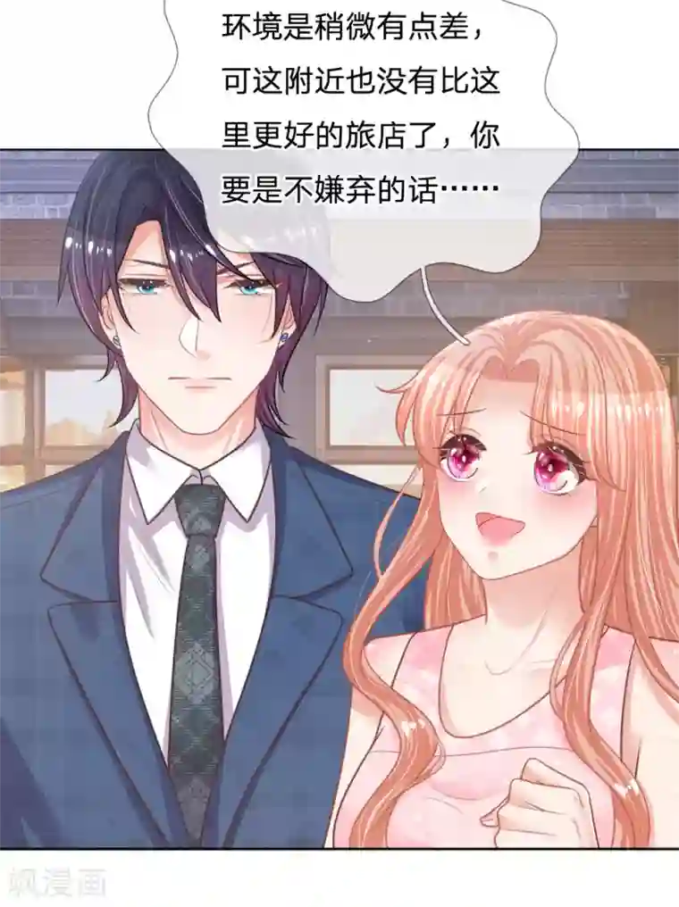 妈咪快跑：爹地追来了第158话 胆颤心惊