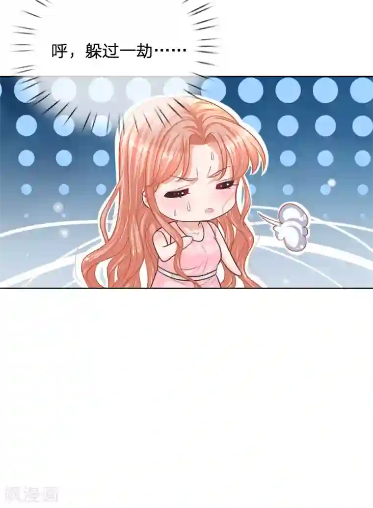 妈咪快跑：爹地追来了第158话 胆颤心惊