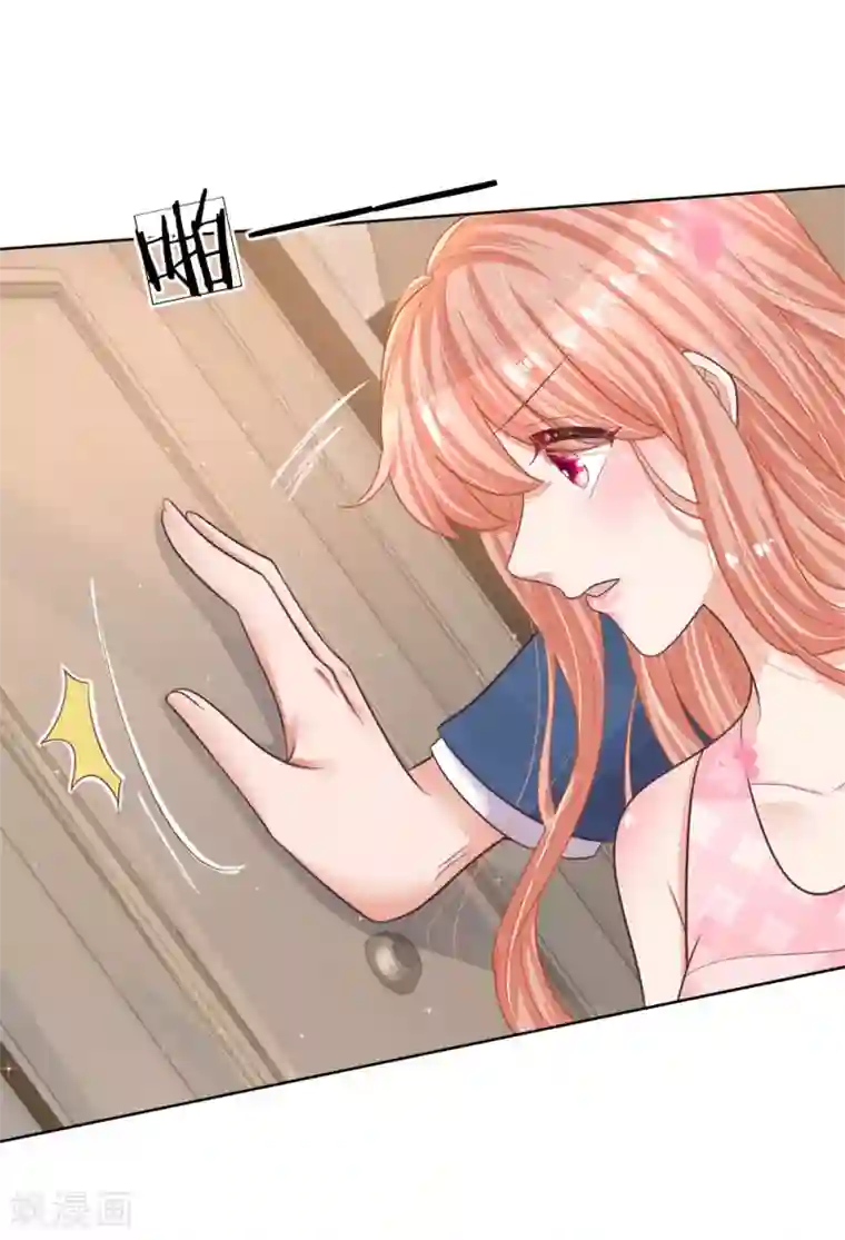 妈咪快跑：爹地追来了第158话 胆颤心惊