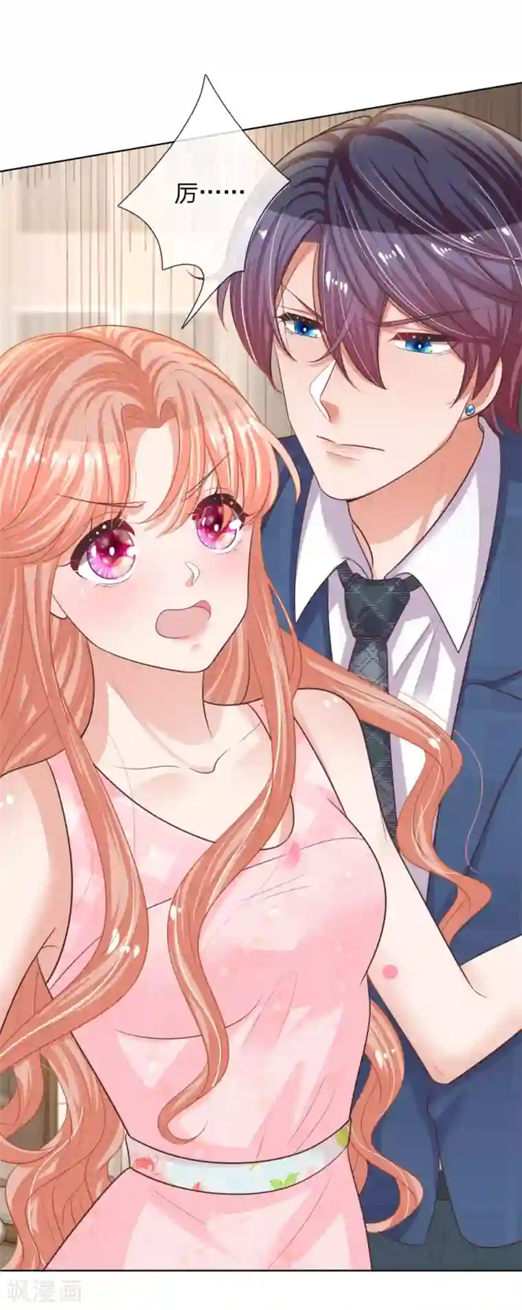 妈咪快跑：爹地追来了第158话 胆颤心惊