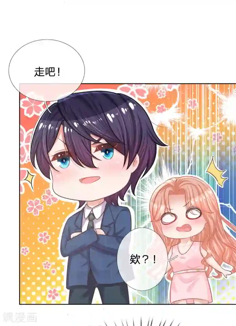 妈咪快跑：爹地追来了第158话 胆颤心惊