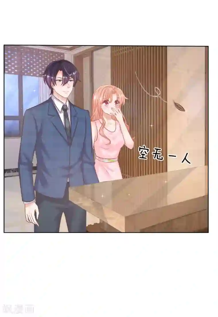 妈咪快跑：爹地追来了第158话 胆颤心惊