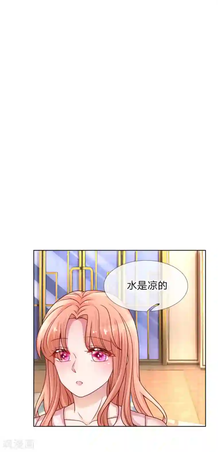 妈咪快跑：爹地追来了第159话 身心补偿