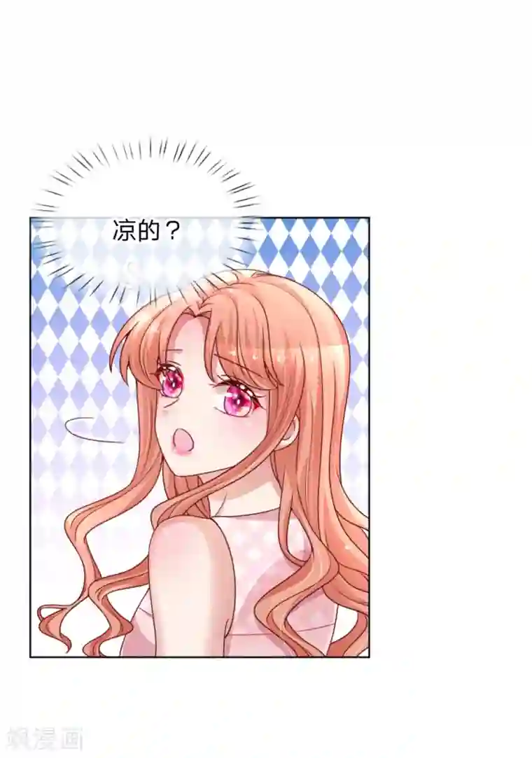 妈咪快跑：爹地追来了第159话 身心补偿