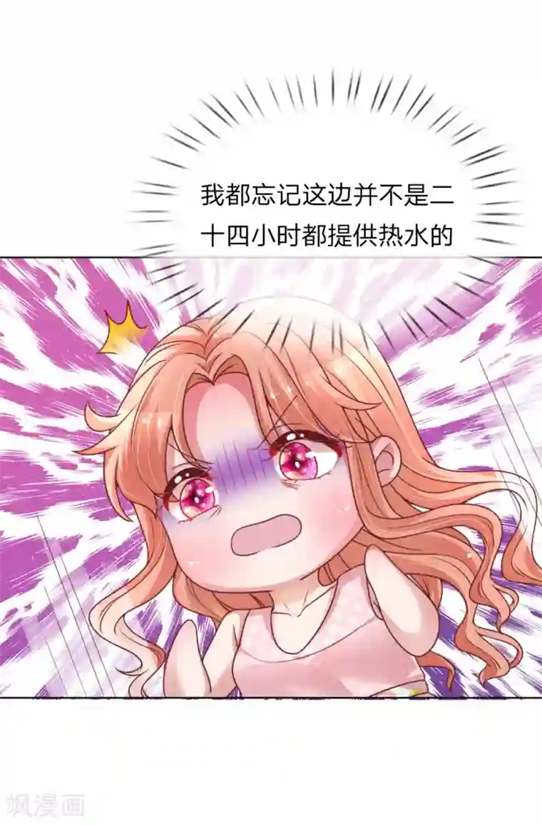 妈咪快跑：爹地追来了第159话 身心补偿