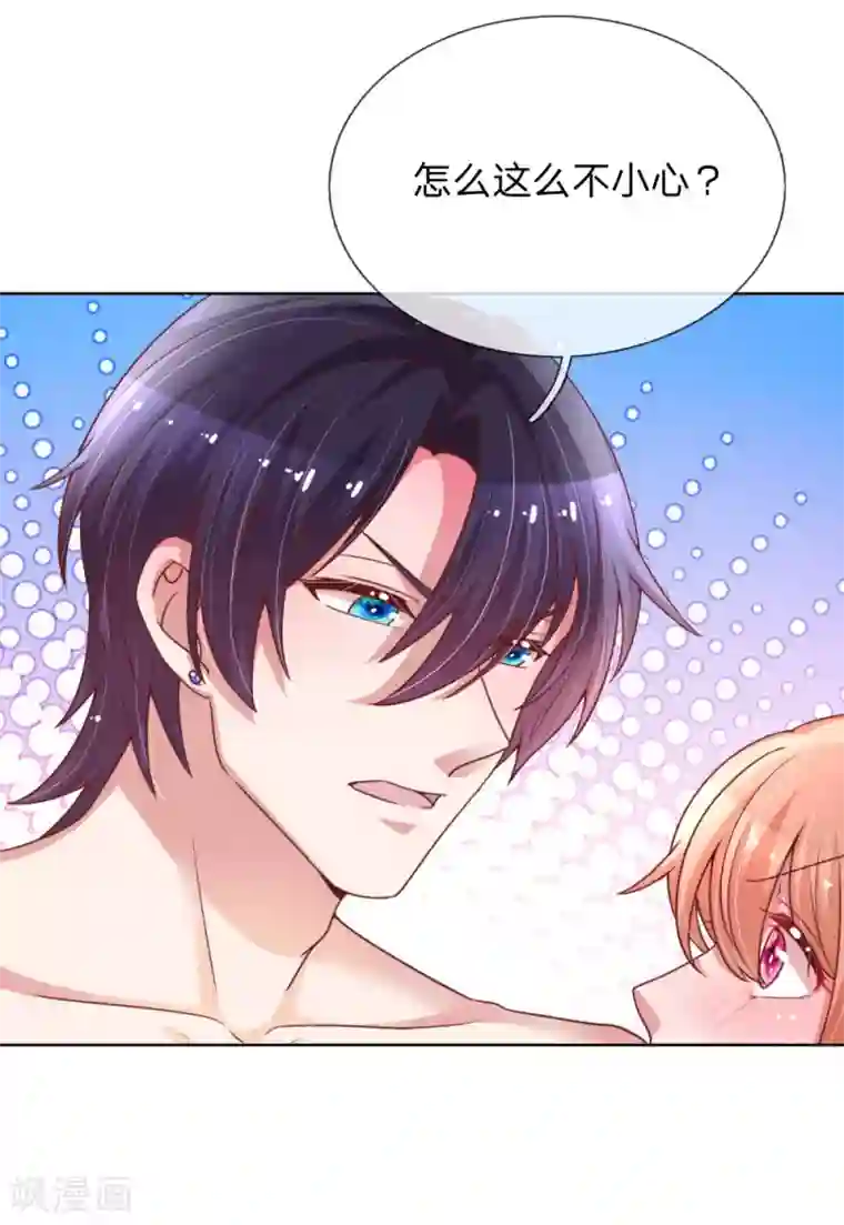 妈咪快跑：爹地追来了第159话 身心补偿