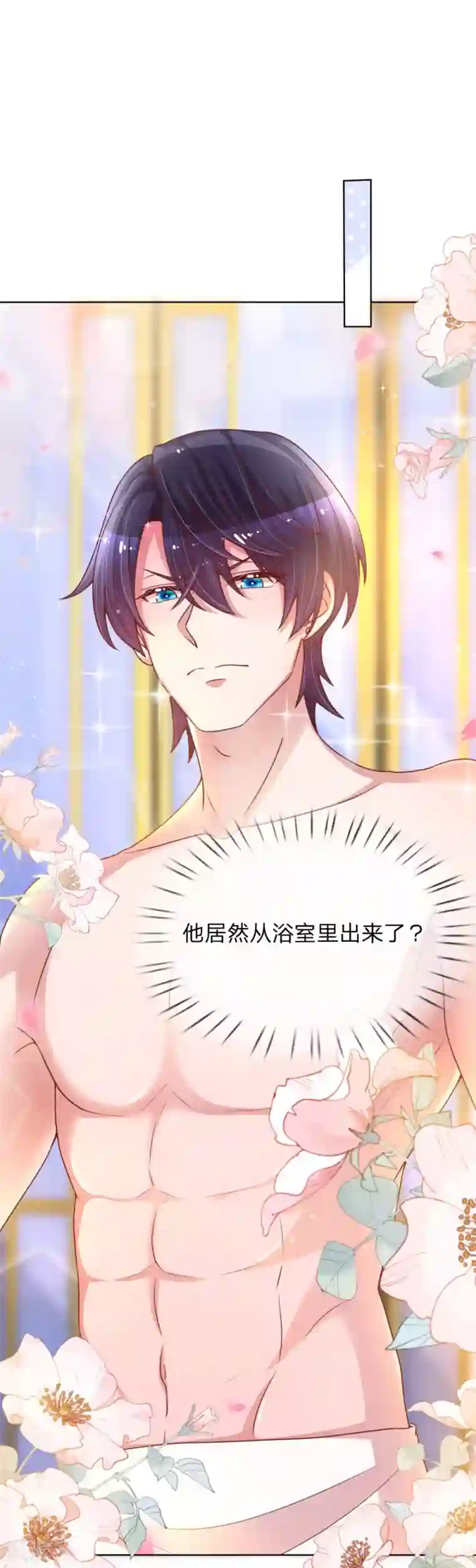 妈咪快跑：爹地追来了第159话 身心补偿