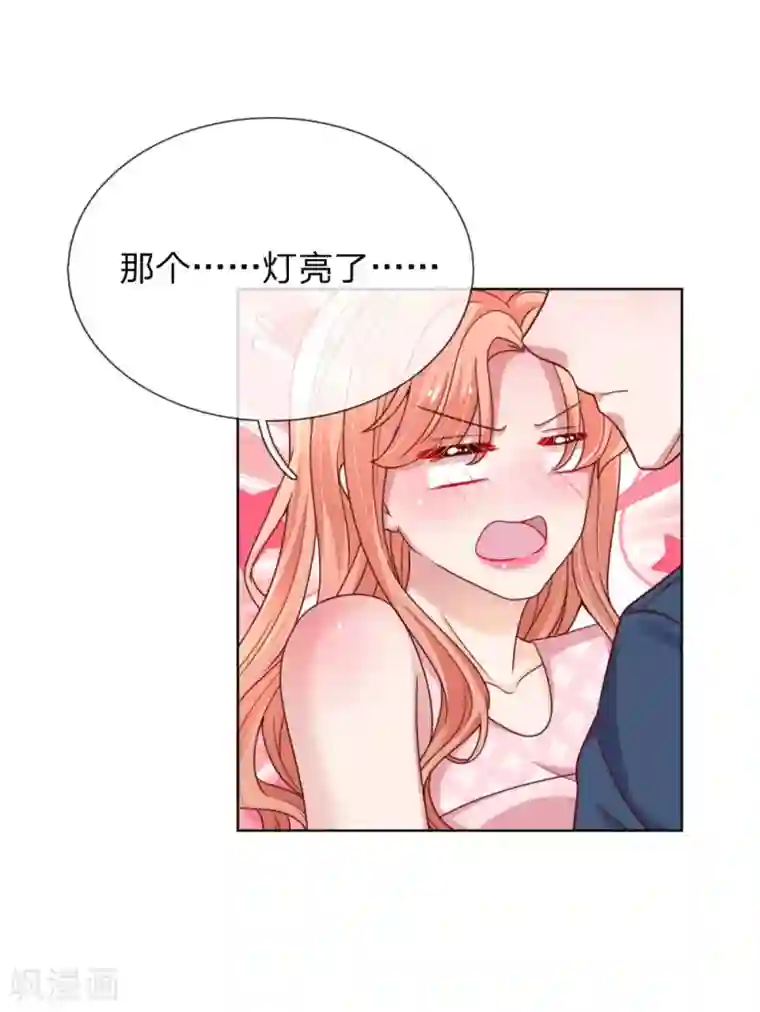 妈咪快跑：爹地追来了第159话 身心补偿