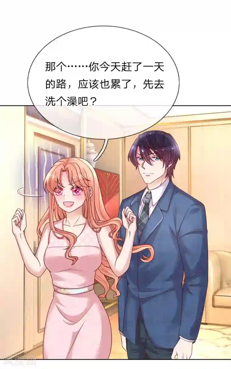 妈咪快跑：爹地追来了第159话 身心补偿