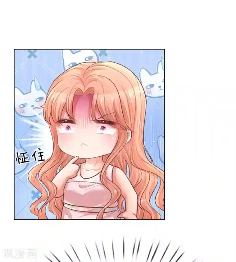 妈咪快跑：爹地追来了第161话 如履薄冰