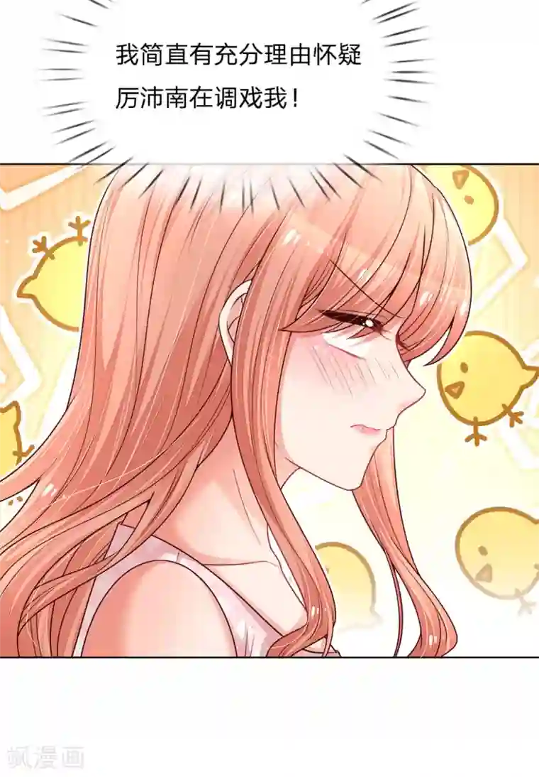 妈咪快跑：爹地追来了第161话 如履薄冰