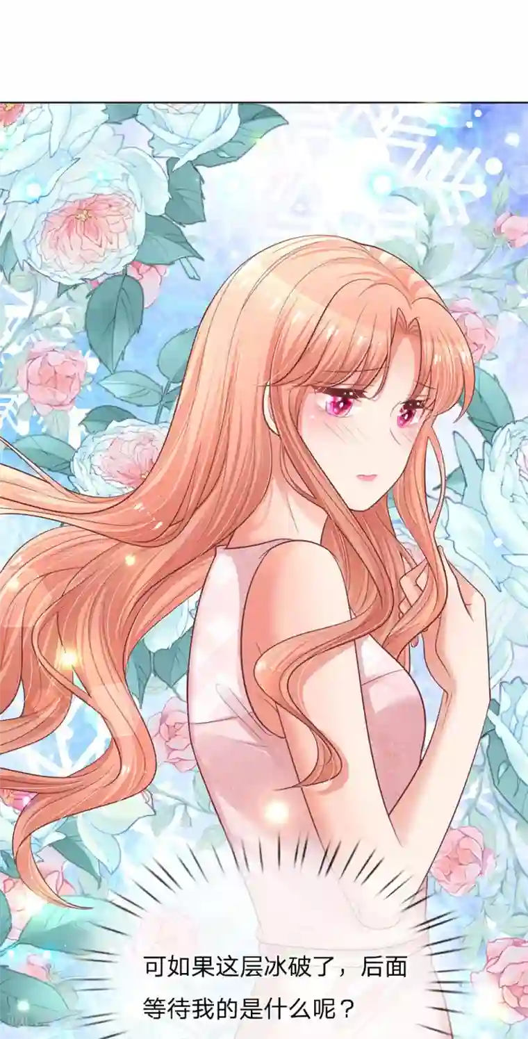 妈咪快跑：爹地追来了第161话 如履薄冰