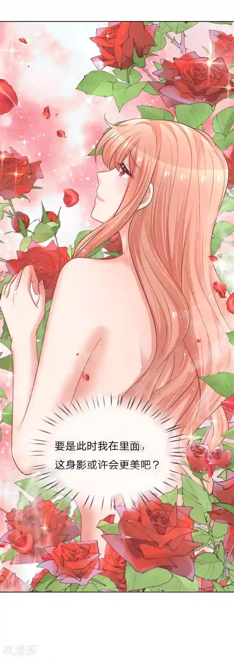 妈咪快跑：爹地追来了第161话 如履薄冰