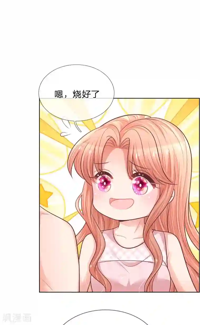 妈咪快跑：爹地追来了第161话 如履薄冰