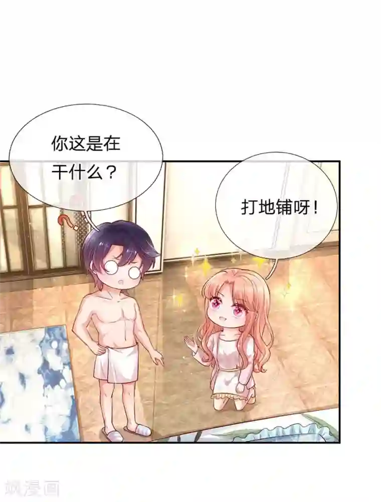 妈咪快跑：爹地追来了第162话 同屋就寝难题