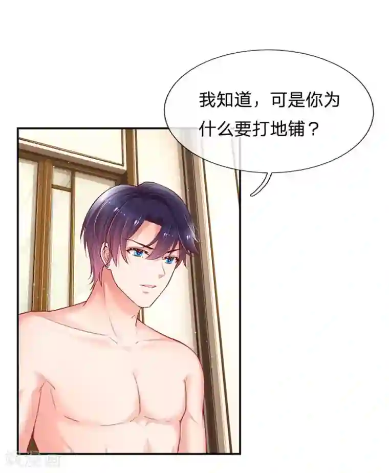 妈咪快跑：爹地追来了第162话 同屋就寝难题