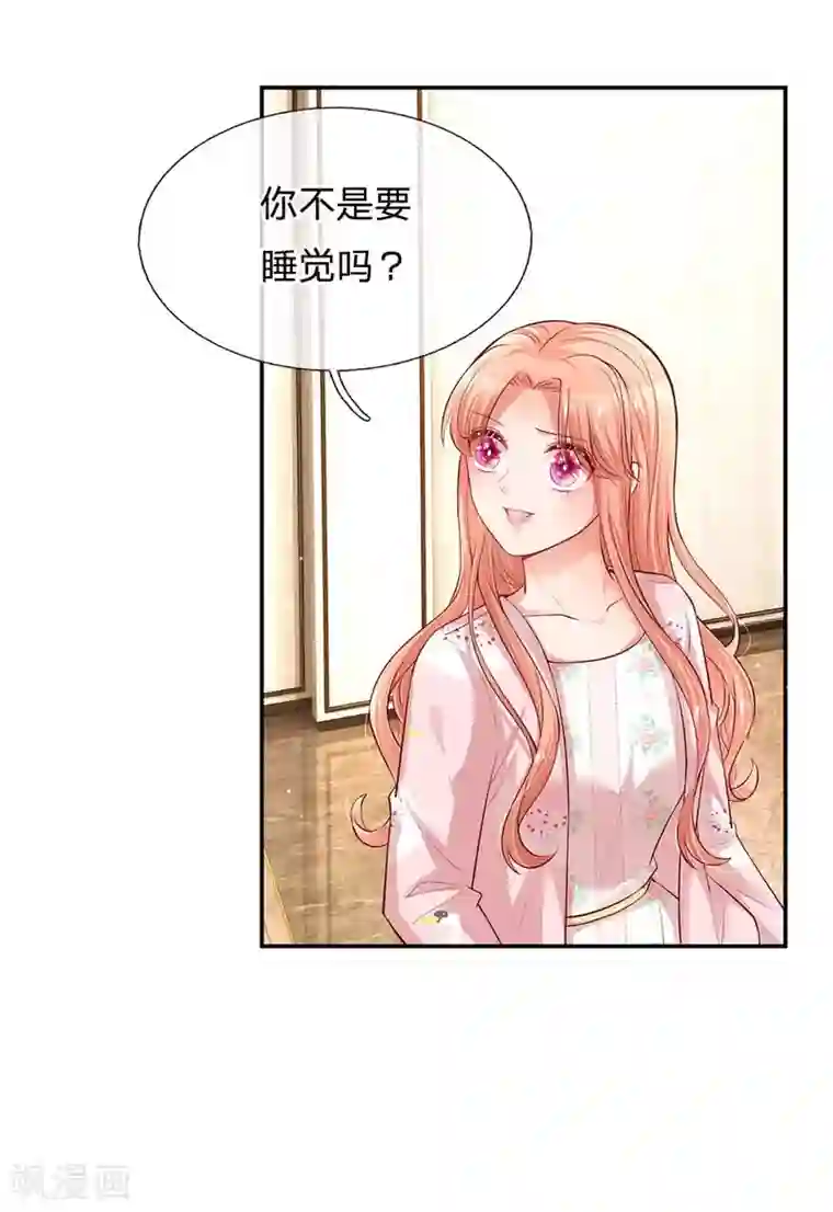 妈咪快跑：爹地追来了第162话 同屋就寝难题