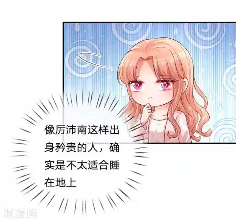 妈咪快跑：爹地追来了第162话 同屋就寝难题