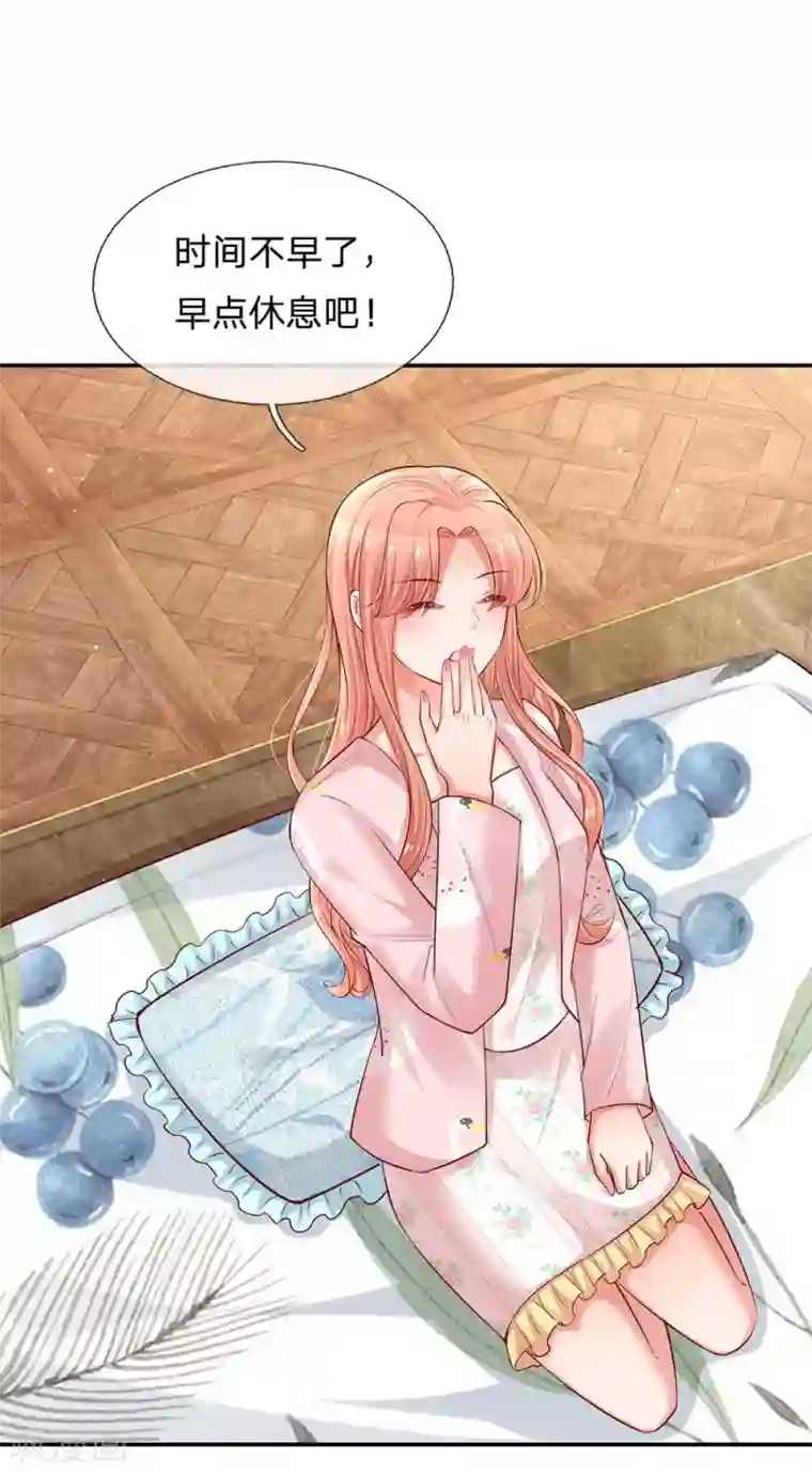 妈咪快跑：爹地追来了第162话 同屋就寝难题