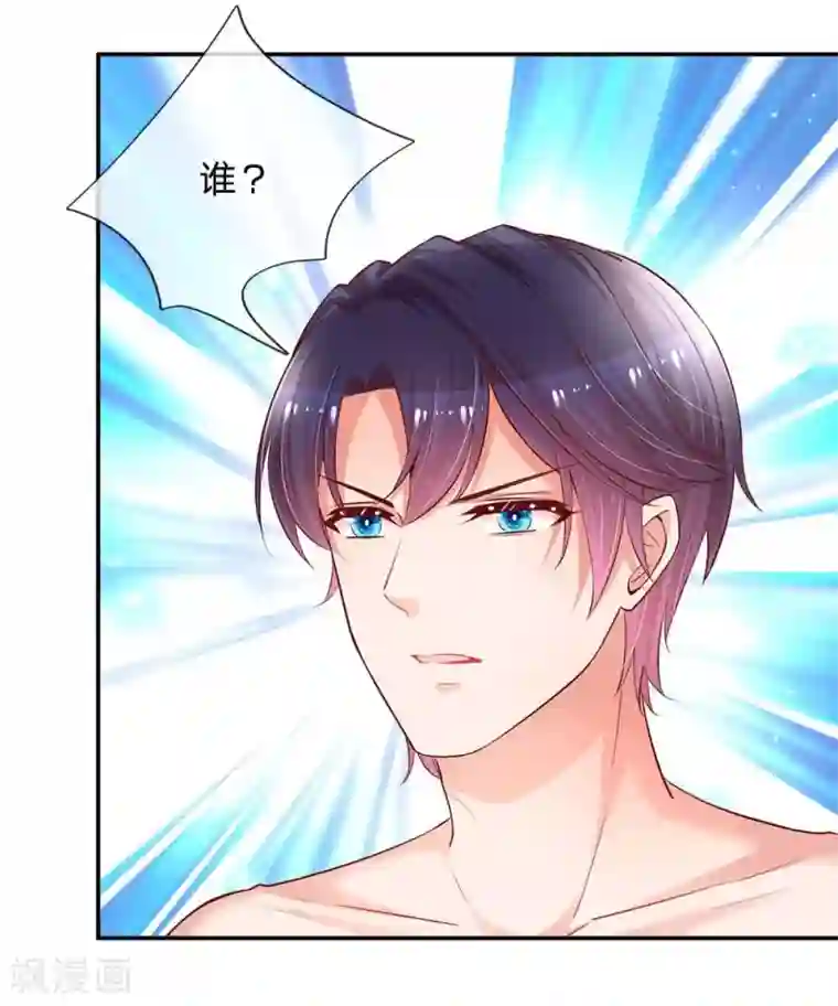 妈咪快跑：爹地追来了第162话 同屋就寝难题