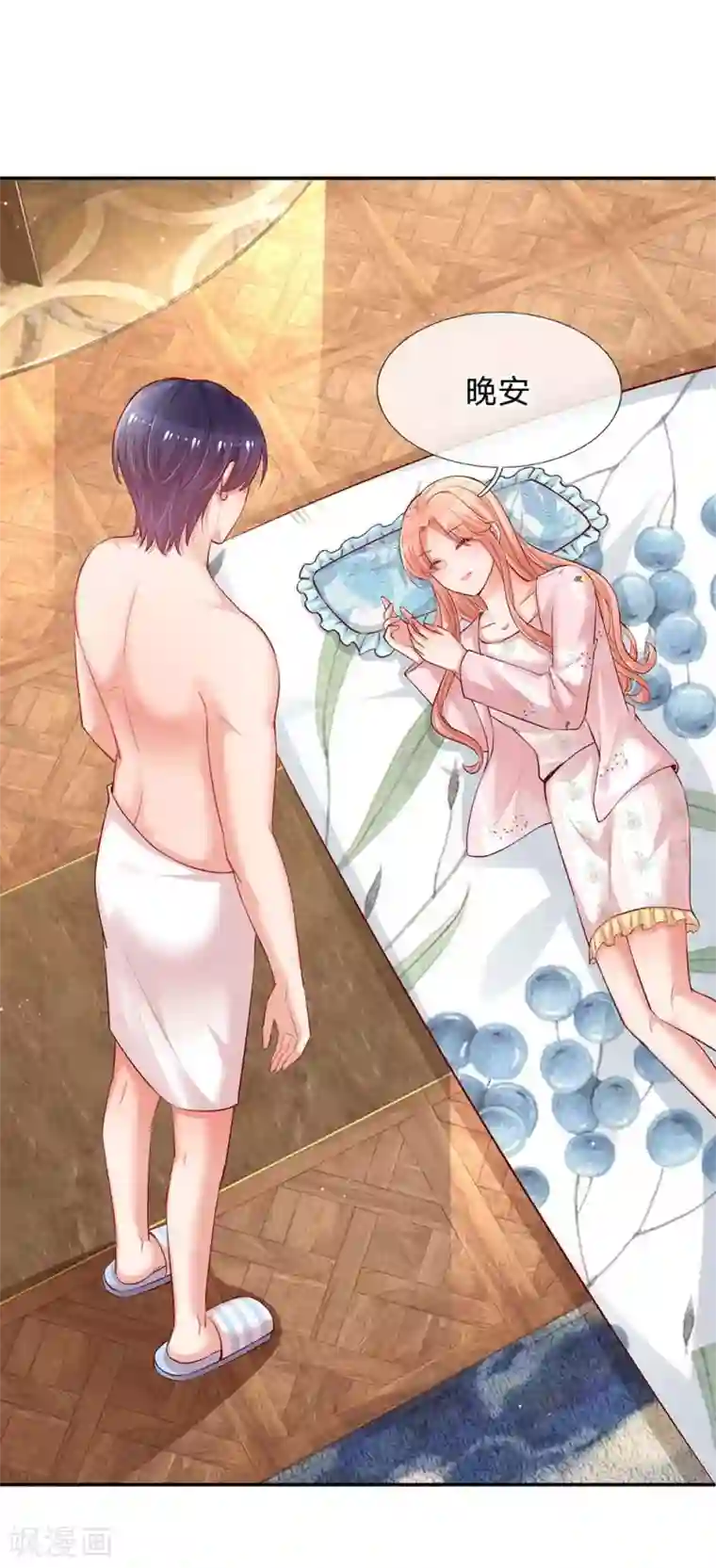 妈咪快跑：爹地追来了第162话 同屋就寝难题