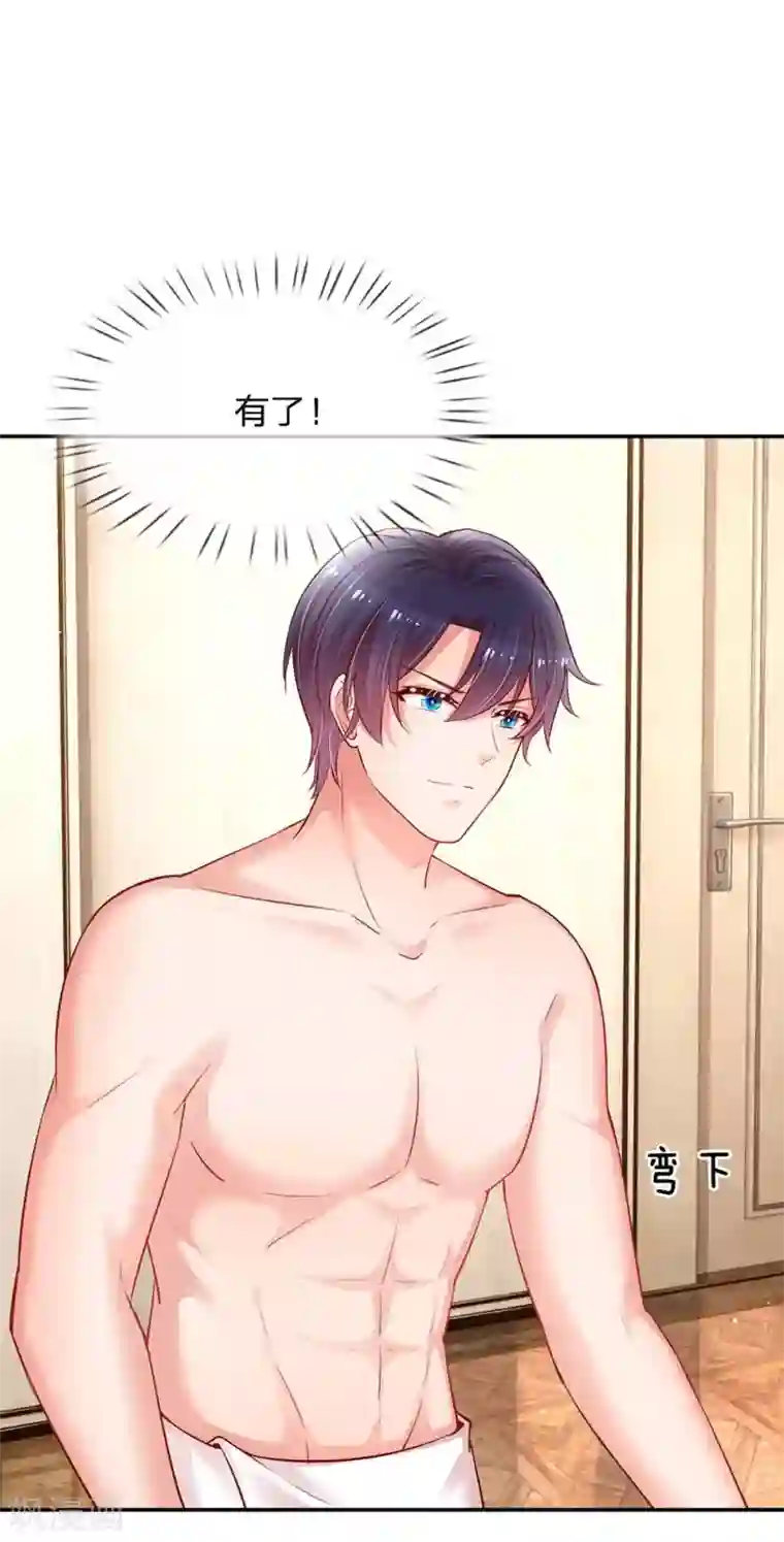 妈咪快跑：爹地追来了第162话 同屋就寝难题