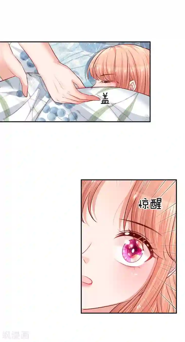 妈咪快跑：爹地追来了第162话 同屋就寝难题