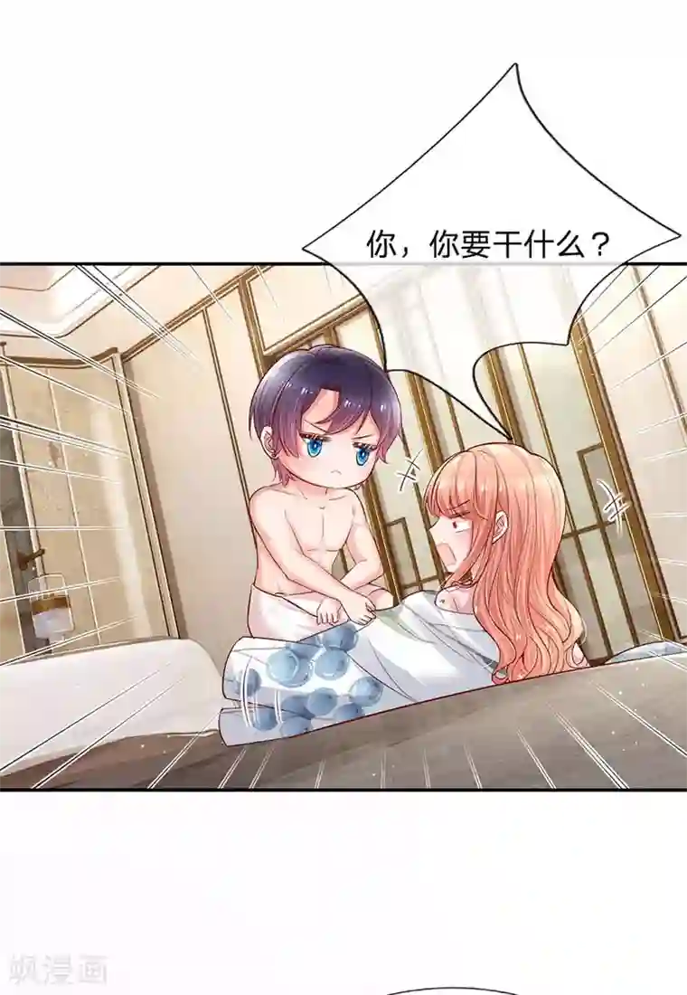 妈咪快跑：爹地追来了第162话 同屋就寝难题