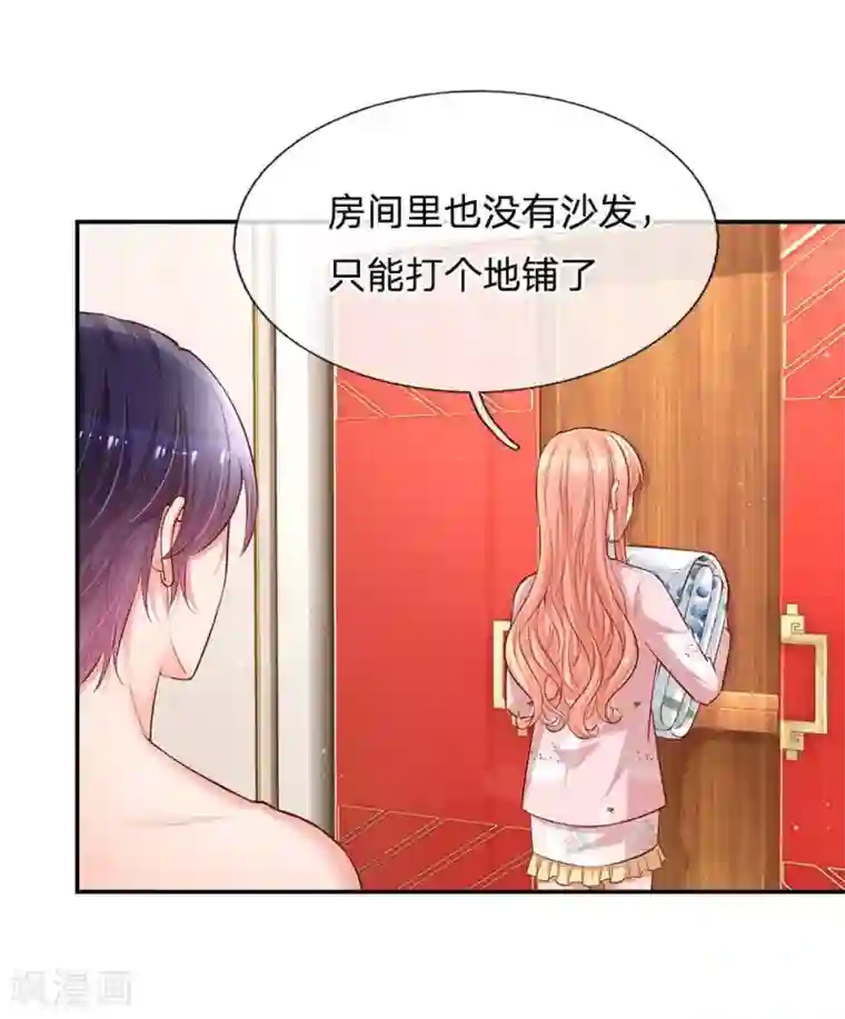 妈咪快跑：爹地追来了第162话 同屋就寝难题