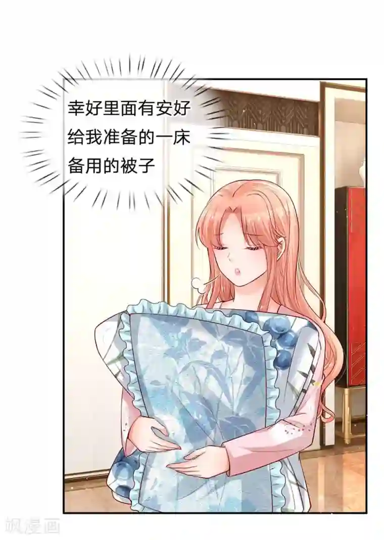 妈咪快跑：爹地追来了第162话 同屋就寝难题