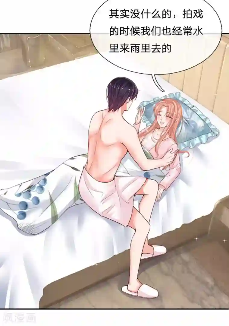 妈咪快跑：爹地追来了第163话 同床共枕？