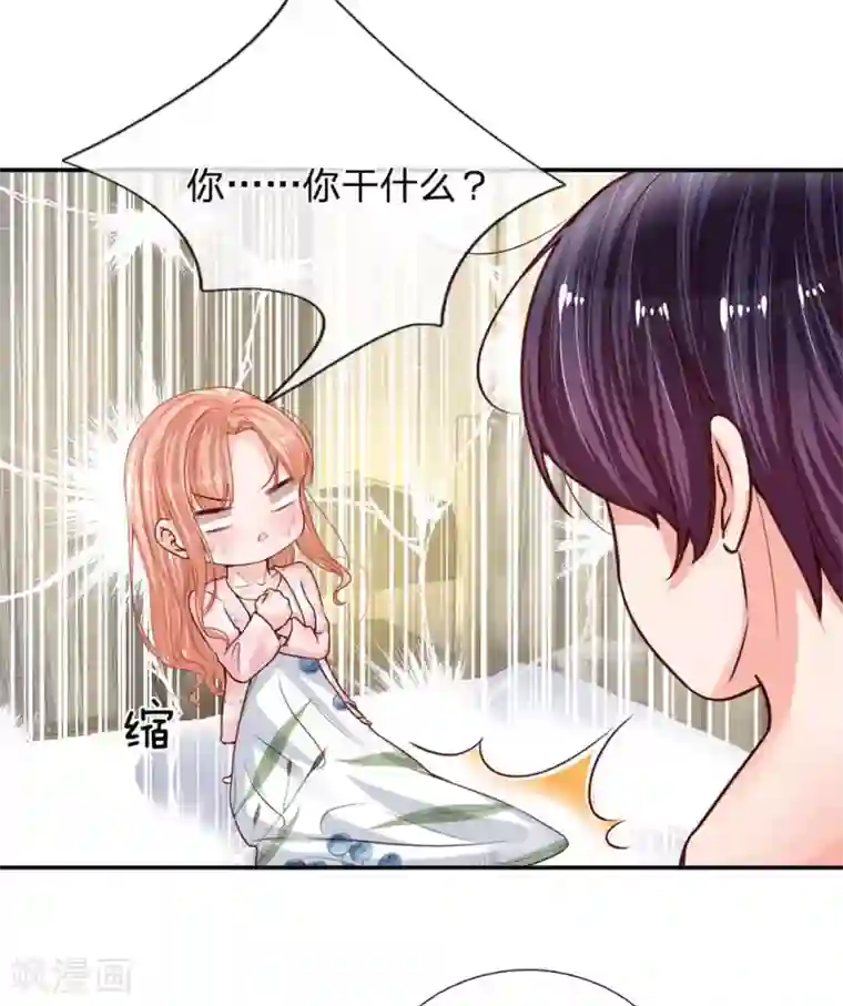 妈咪快跑：爹地追来了第163话 同床共枕？