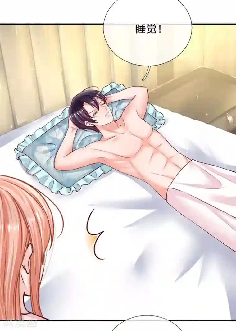 妈咪快跑：爹地追来了第163话 同床共枕？