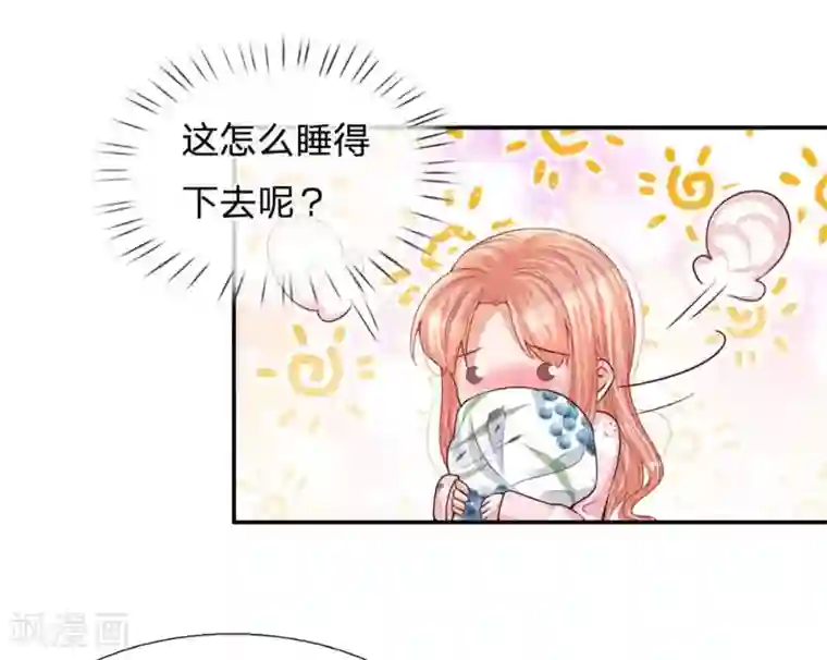 妈咪快跑：爹地追来了第163话 同床共枕？