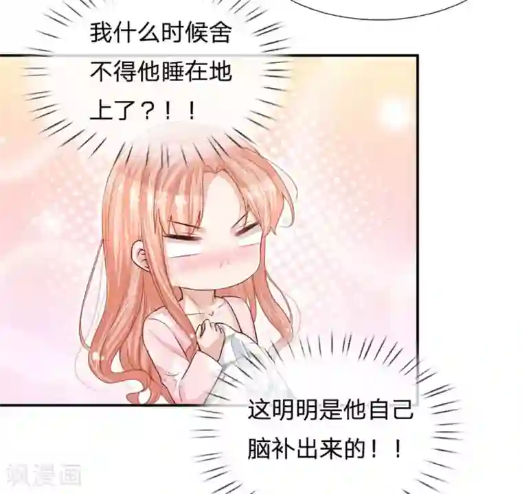 妈咪快跑：爹地追来了第163话 同床共枕？