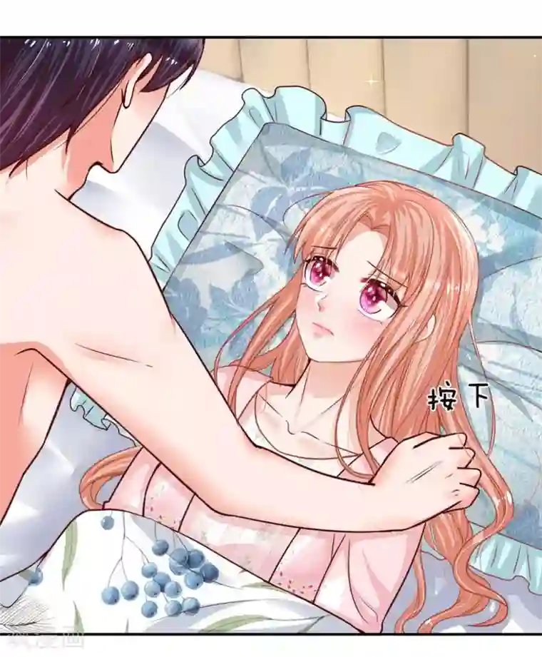 妈咪快跑：爹地追来了第163话 同床共枕？