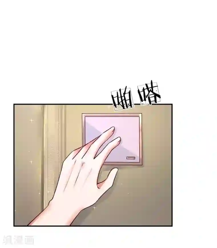 妈咪快跑：爹地追来了第163话 同床共枕？