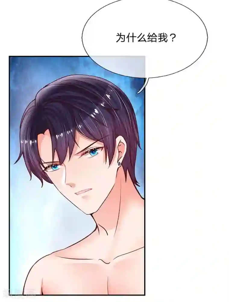 妈咪快跑：爹地追来了第163话 同床共枕？