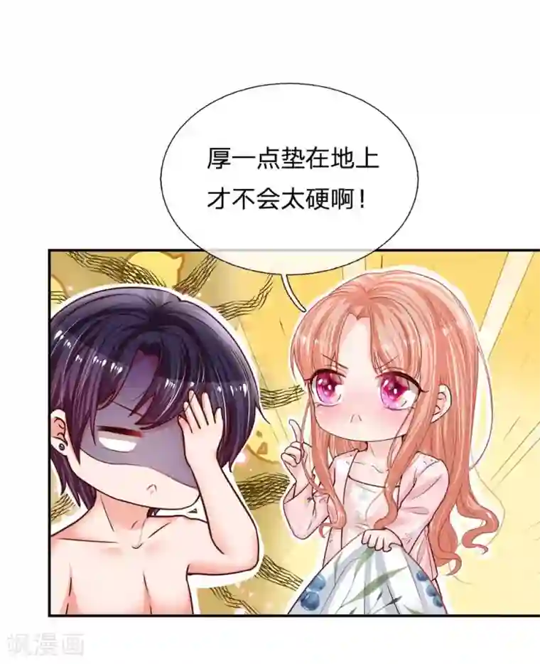 妈咪快跑：爹地追来了第163话 同床共枕？