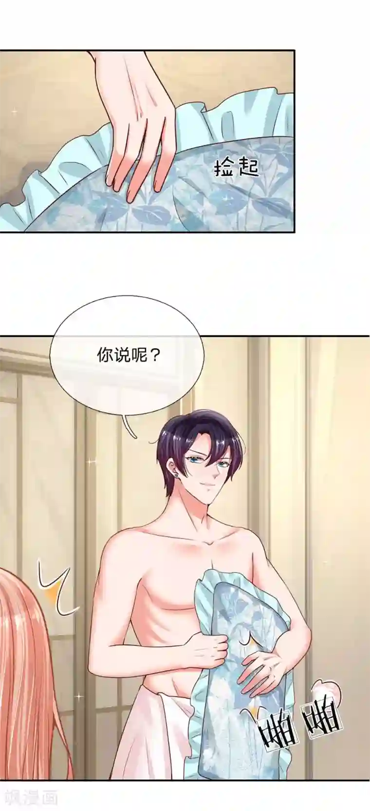 妈咪快跑：爹地追来了第163话 同床共枕？