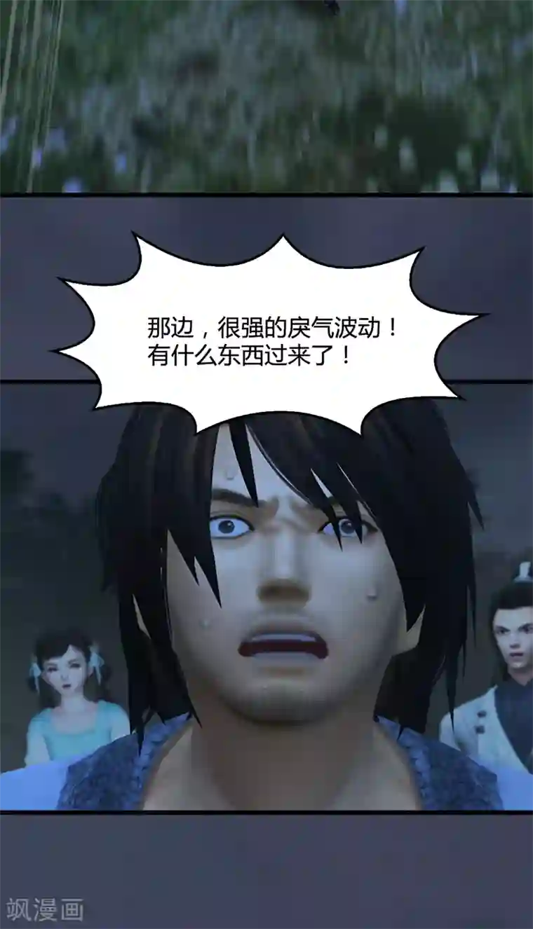 剑玲珑第99话 喜与恐降临