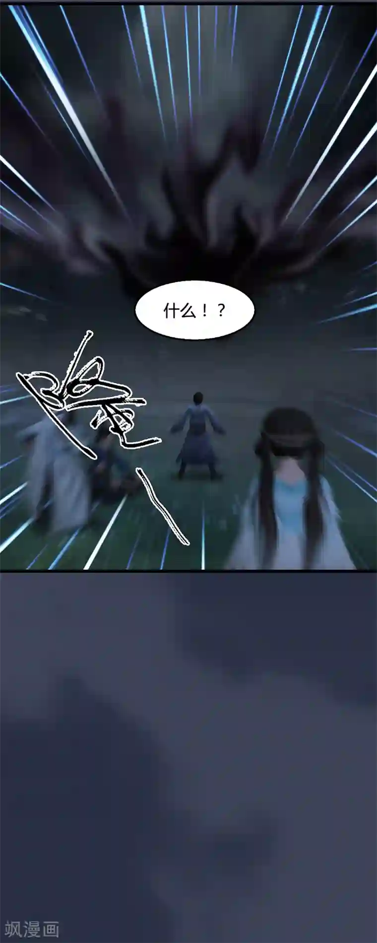 剑玲珑第99话 喜与恐降临