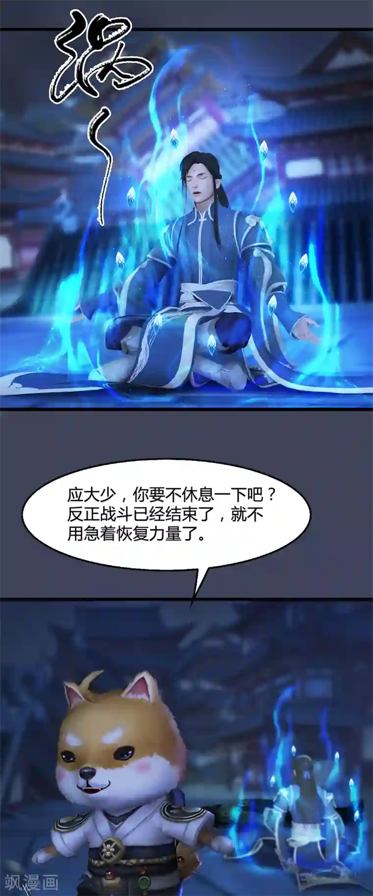 剑玲珑第99话 喜与恐降临