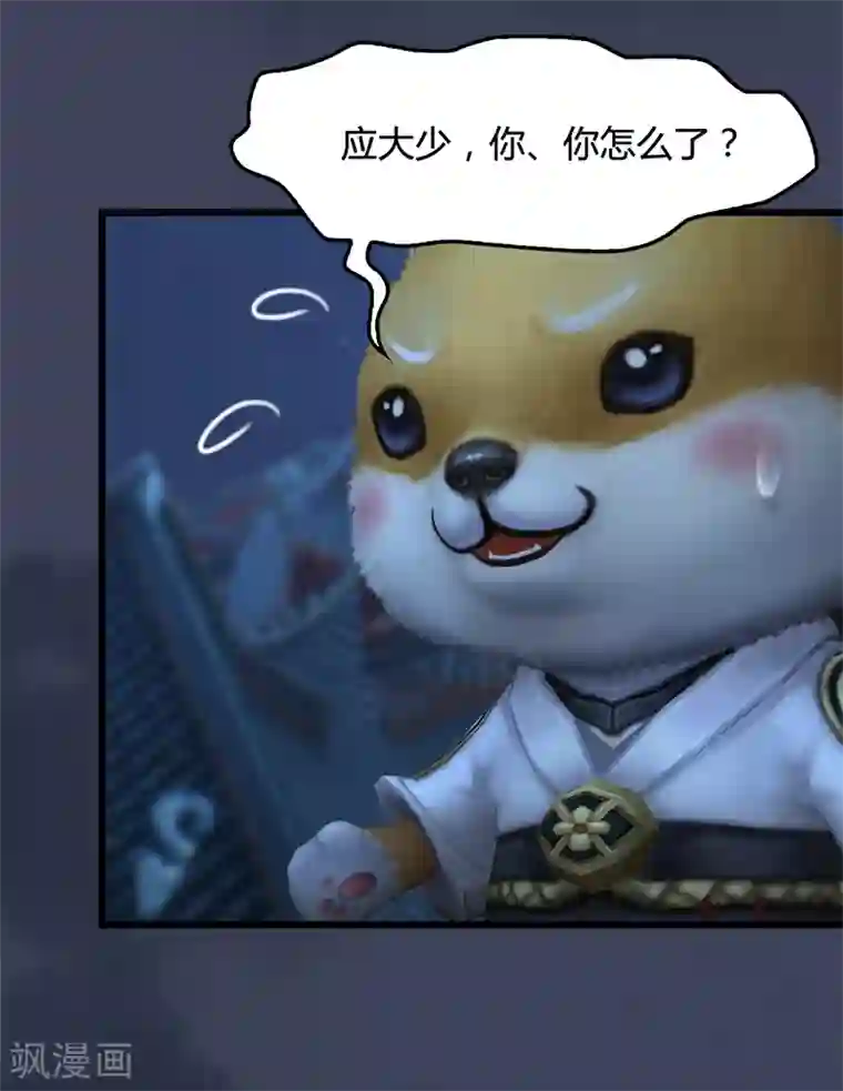 剑玲珑第99话 喜与恐降临